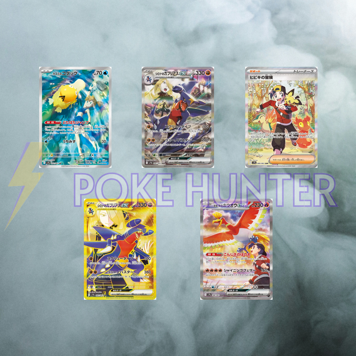Pack de 5 Boosters Pokémon – SV9a Heat Wave Arena (Coréen)