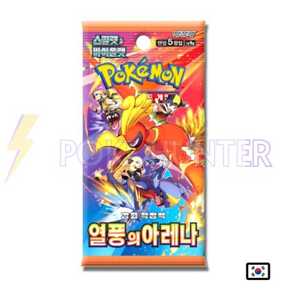 Booster Pokémon – SV9a Heat Wave Arena (Coréen)