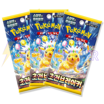 Pack de 3 Boosters Pokémon – SV8 Super Electric Breaker (Coréen)