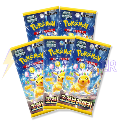 Pack de 5 Boosters Pokémon – SV8 Super Electric Breaker (Coréen)